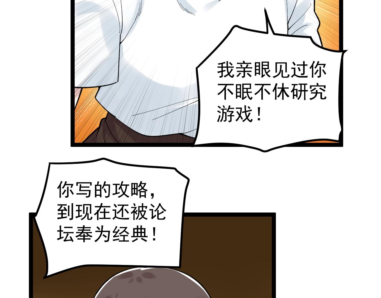 第123话 游戏令人作呕？65