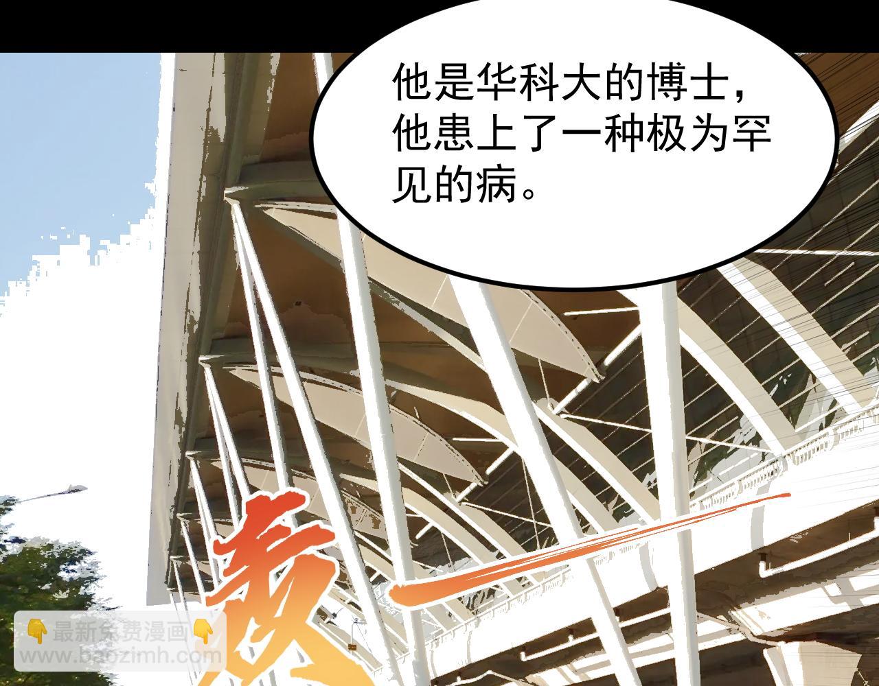 第195话科学岛24