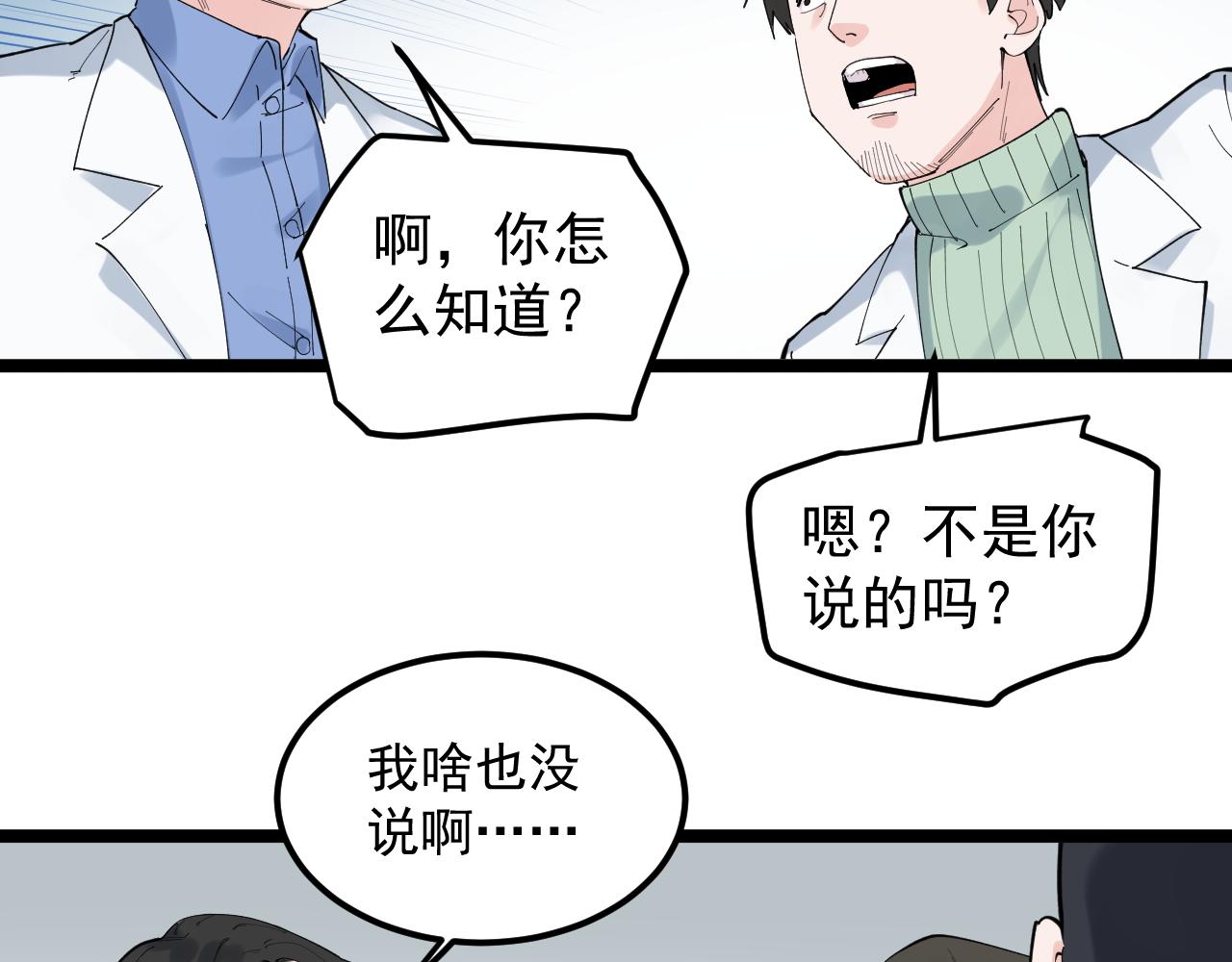 第188话精英中的精英42