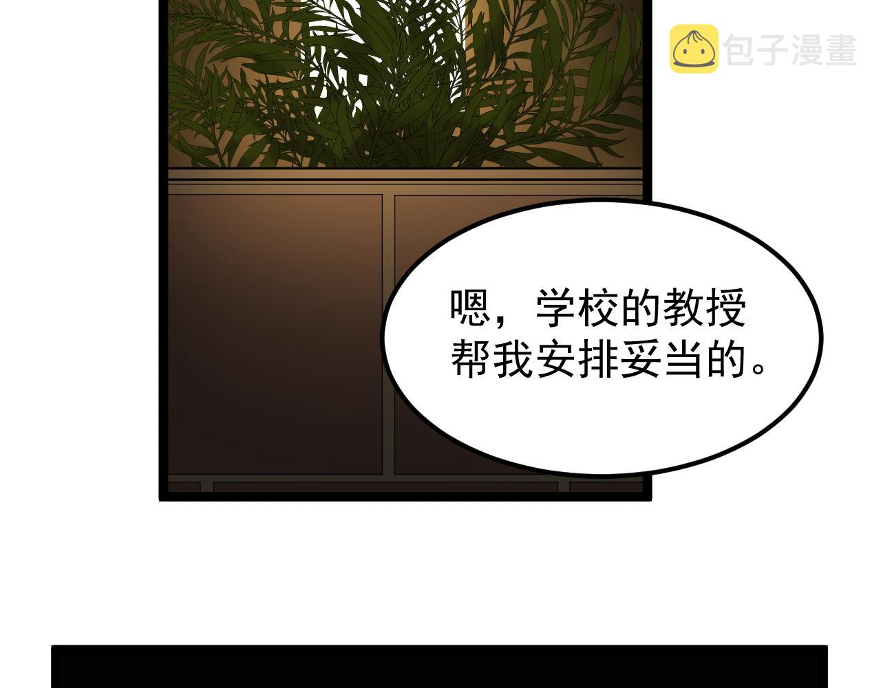 第171话 火箭男孩5