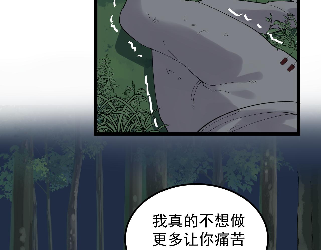 第205话 迷雾10