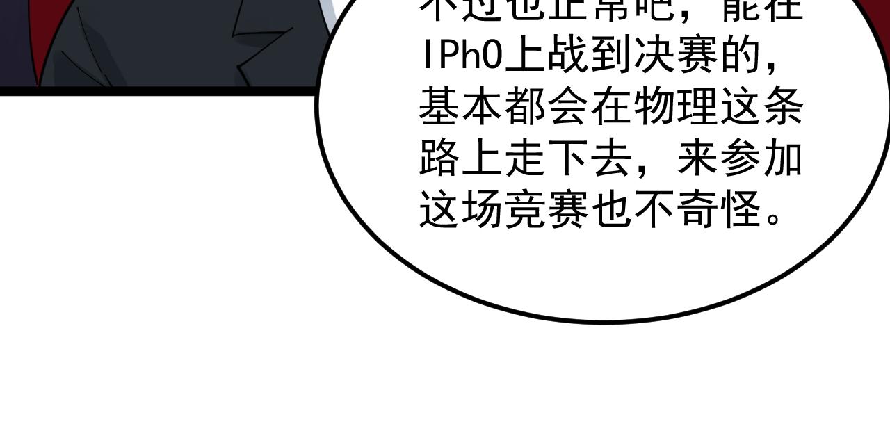 第166话 先驱者47