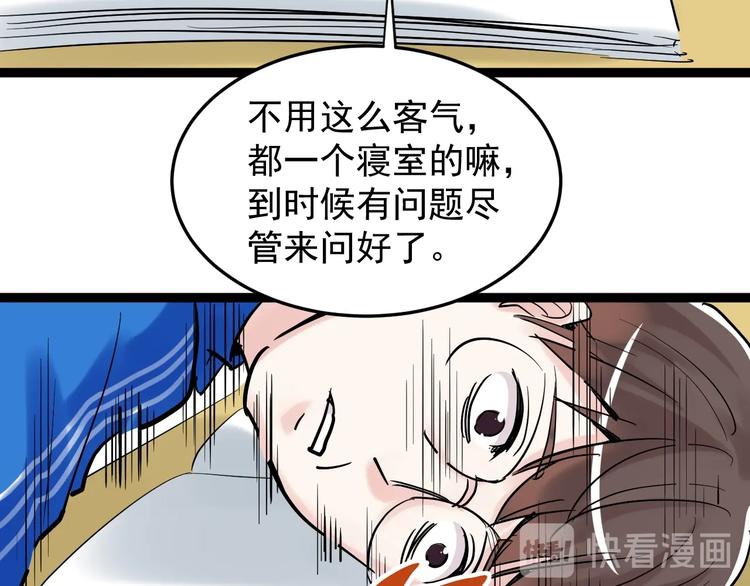 第15话 不耻下问的老师142