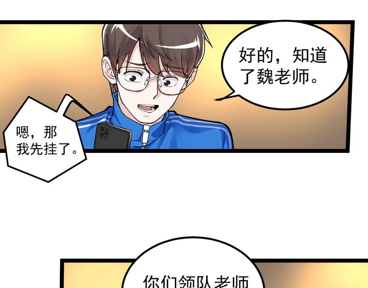 第57话 学霸的凡尔赛101