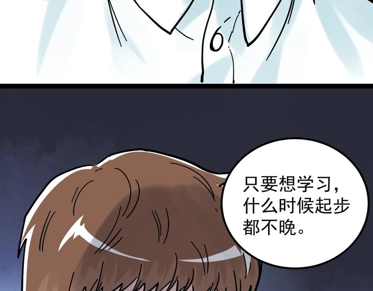 第42话 夺魁55