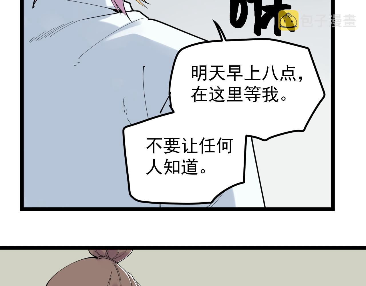 第208话 克隆人96