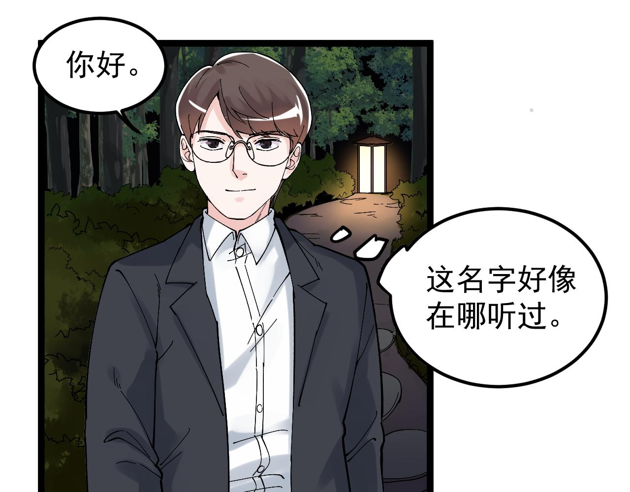 第170话 冠军庆功会82