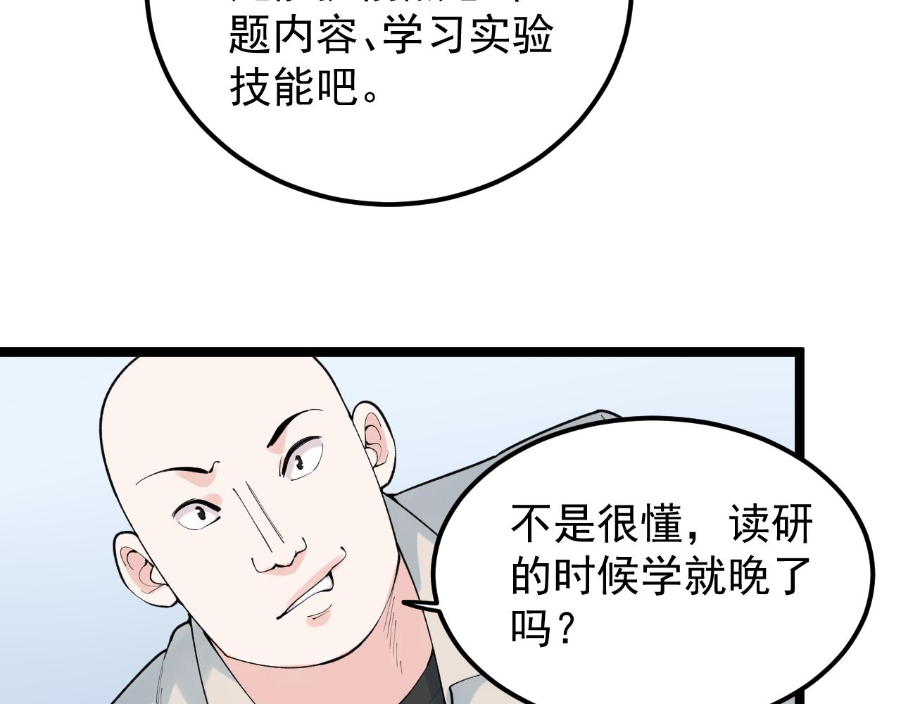第139话 你想作弊？69