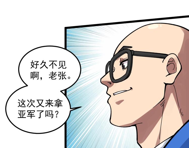 第51话 卧龙凤雏32