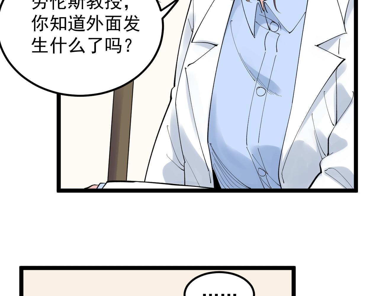 第202话患者档案65