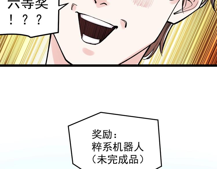 第58话 守业更比创业难99