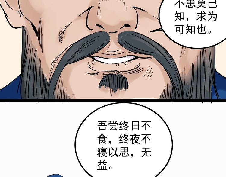 福利番外：孔庙祈福51