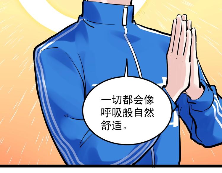 第40话 阿斌，收手吧！67