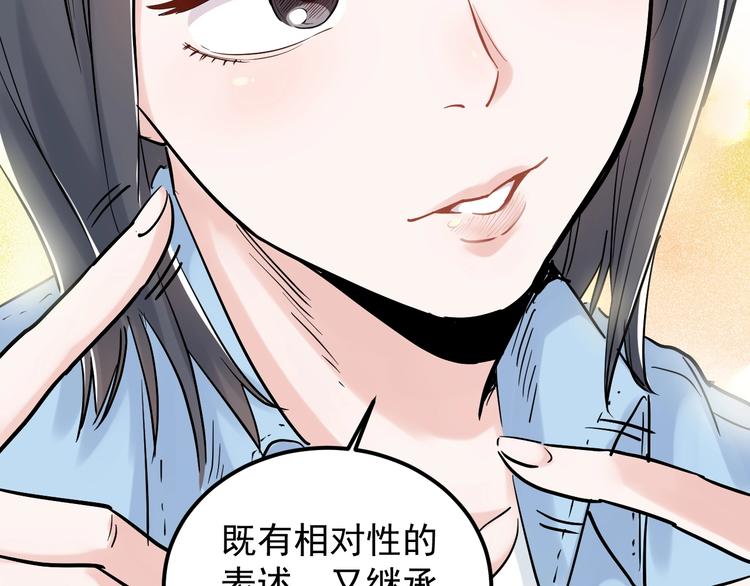 第25话 学霸仔之只手遮天38
