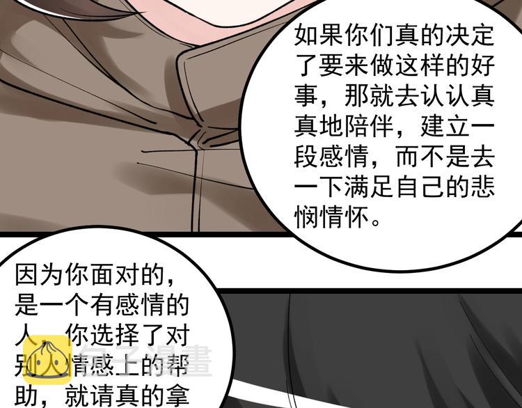 第85话 再访福利院32