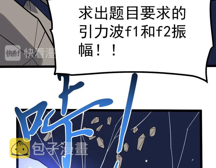 第52话 大力出奇迹209
