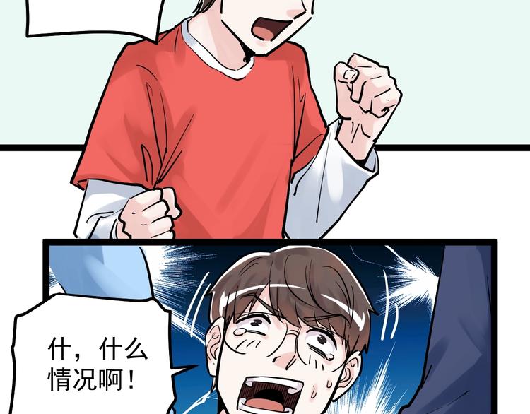 第37话 学习资料里真有资料105