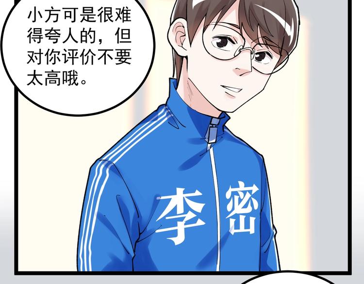 第85话 再访福利院77