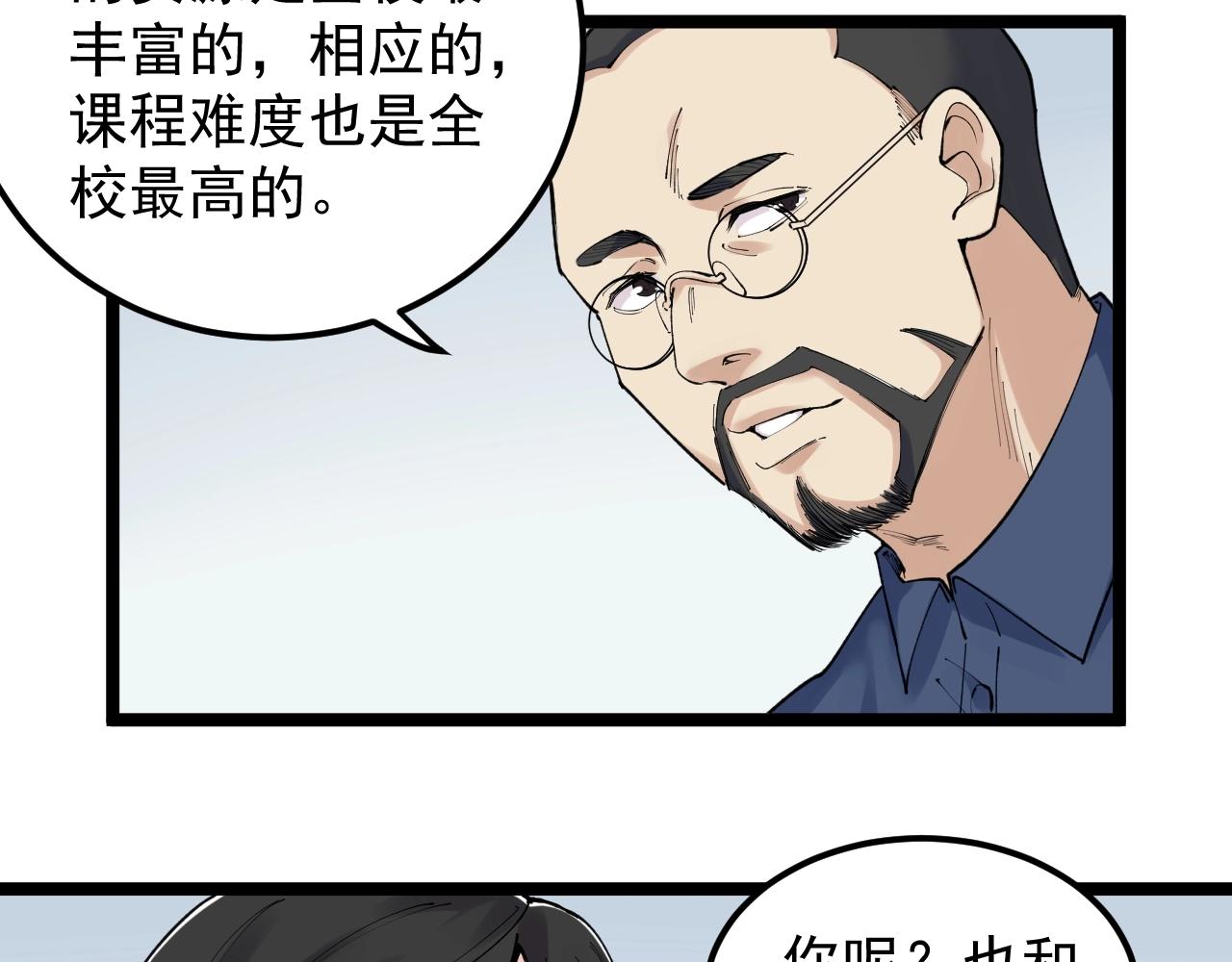 第133话 课题7