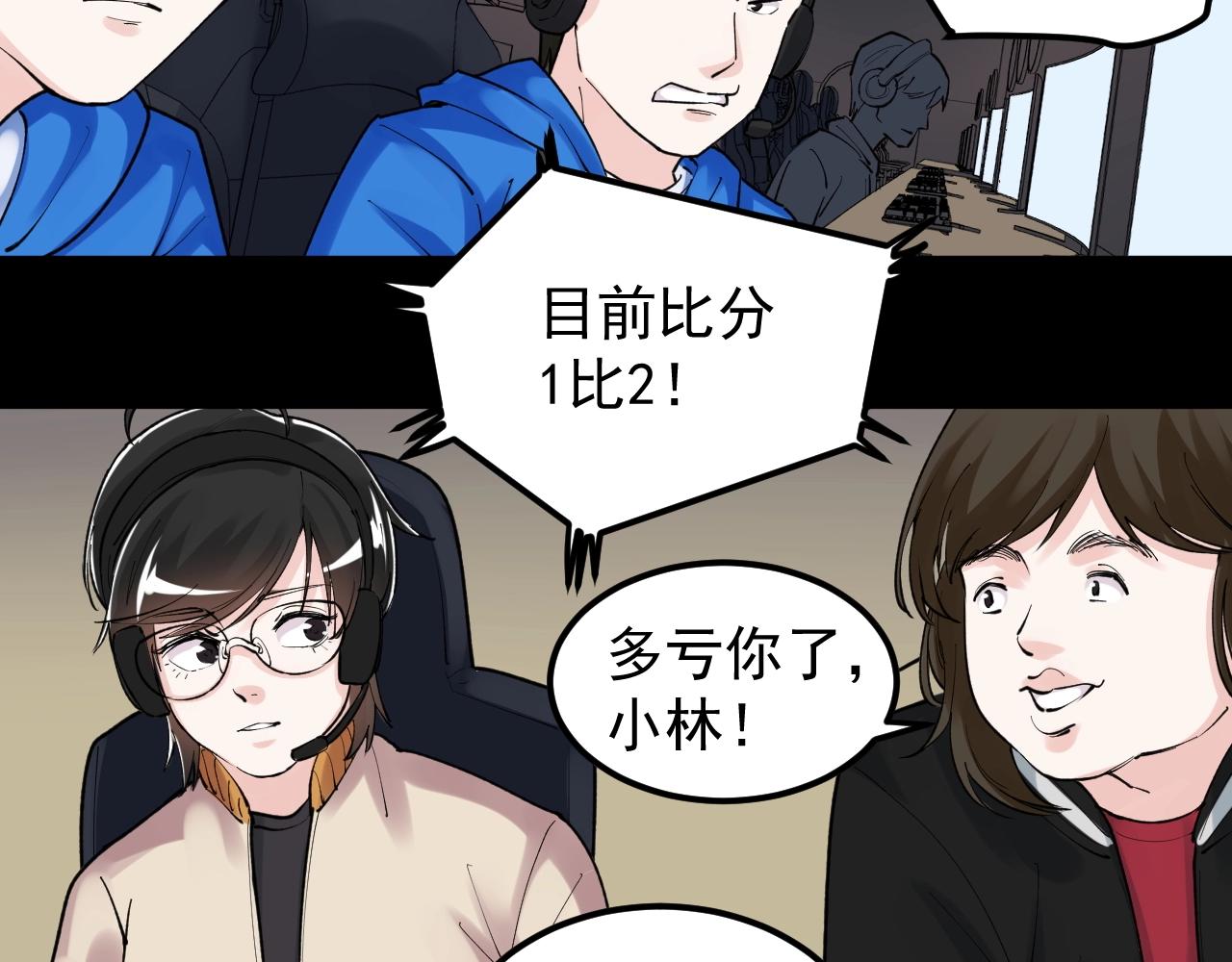 第118话 吴斌VS小林72