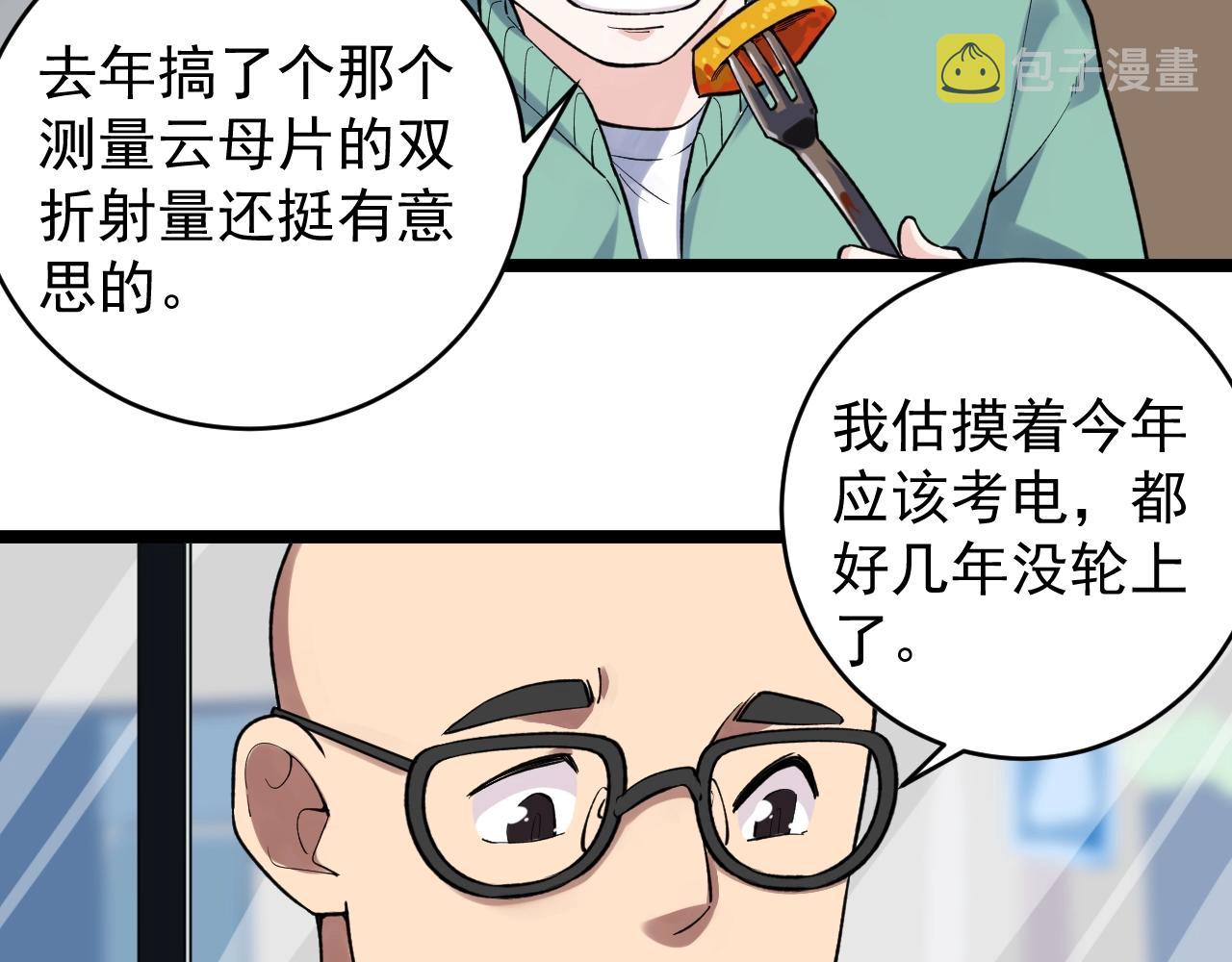 第101话 意志对决！26
