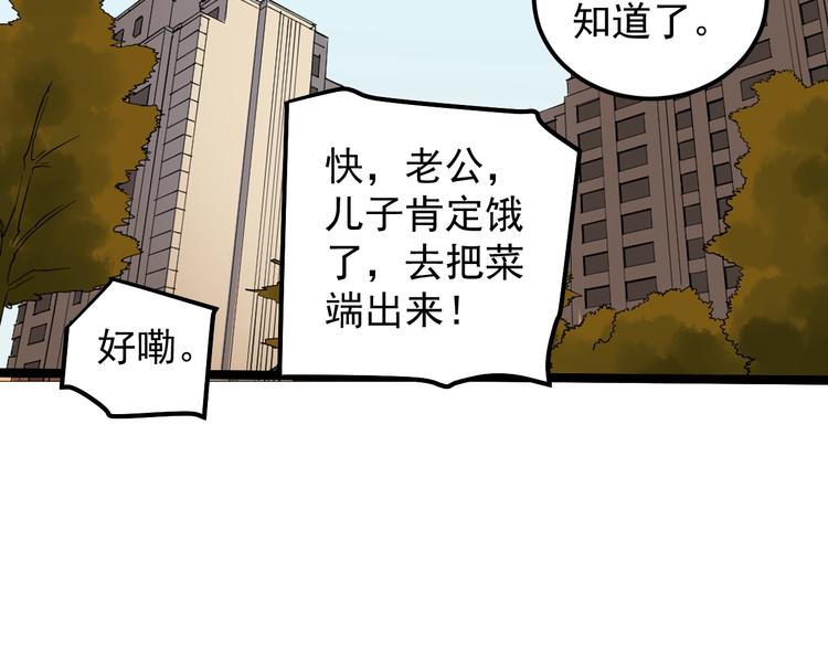 第76话 心底的东西...22