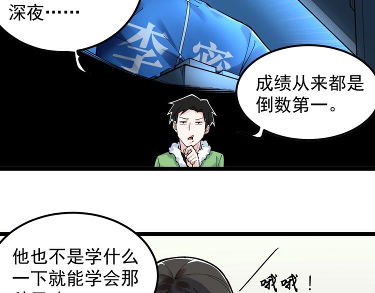 第69话 冰雪聪明的采访！37