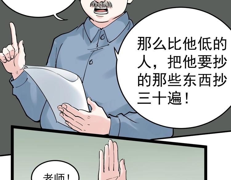 第18话 化学滑铁卢！10