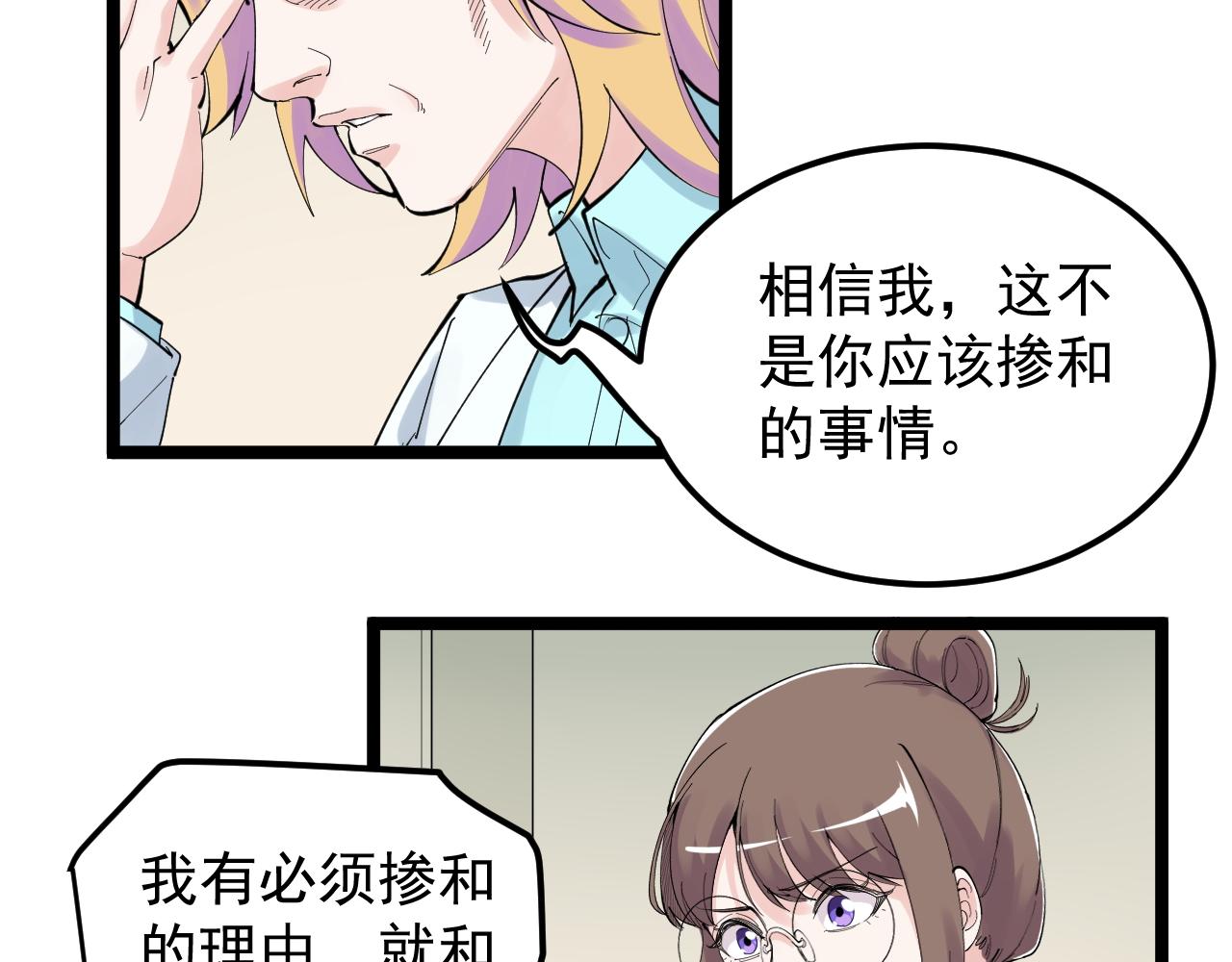 第208话 克隆人51