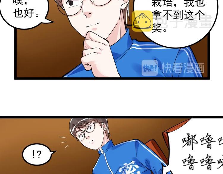 第62话 学霸的快乐你想象不到12