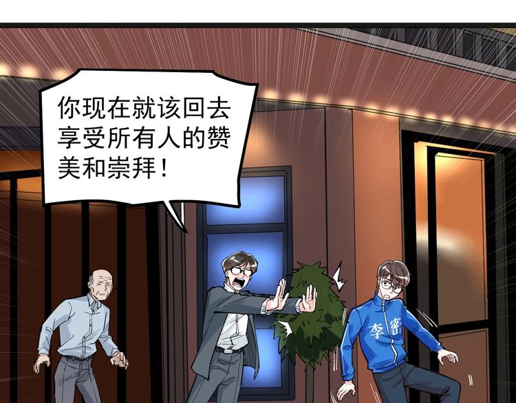 第57话 学霸的凡尔赛109