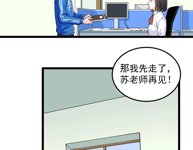 第67话 震惊教育界76