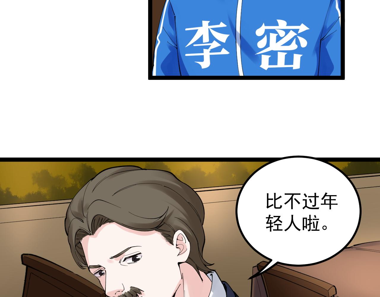 第170话 冠军庆功会12