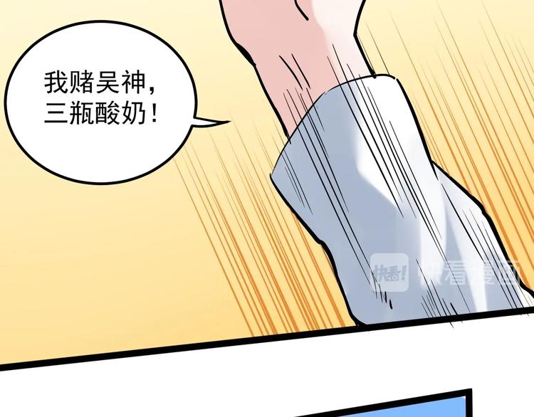 第35话 学霸们的快乐103