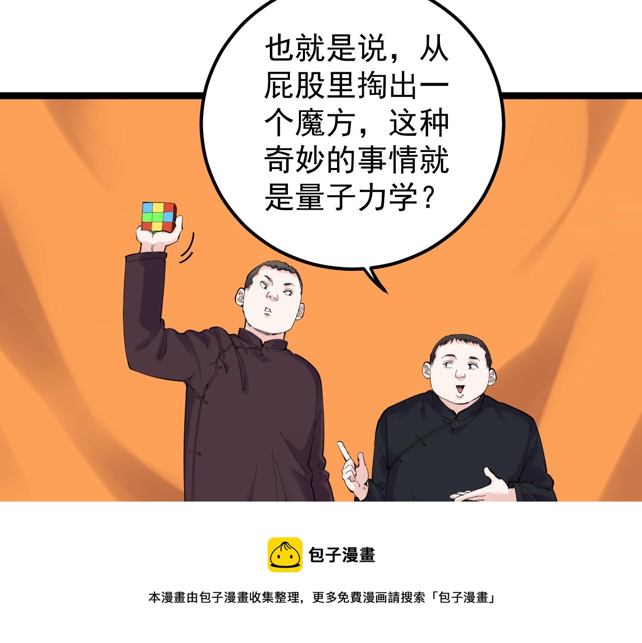 第152话 相声36