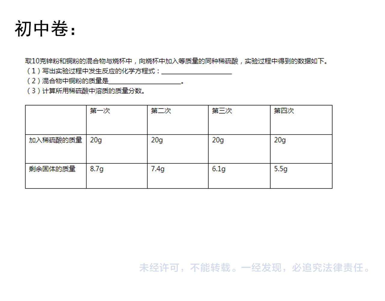 第147话 吴斌的快递88