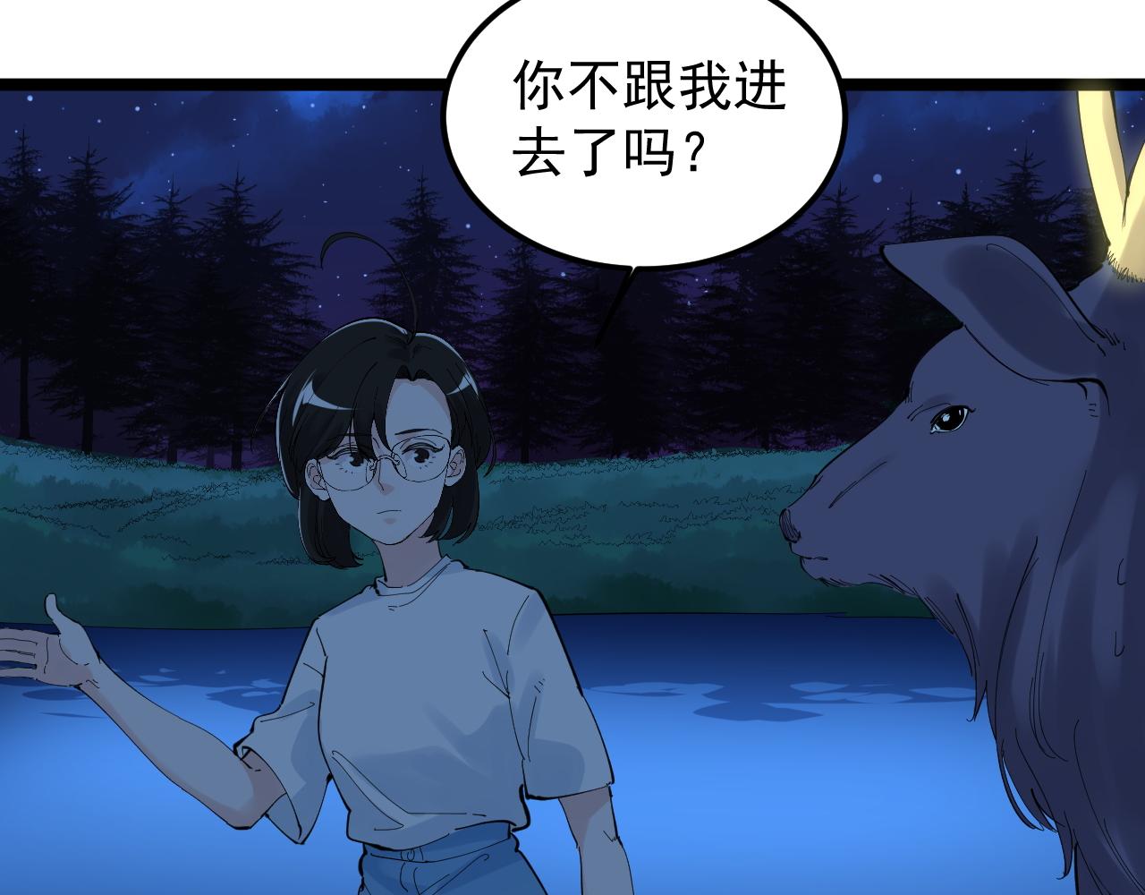 第203话星空与小鹿96