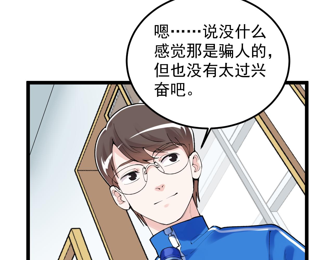 第148话 天秀13