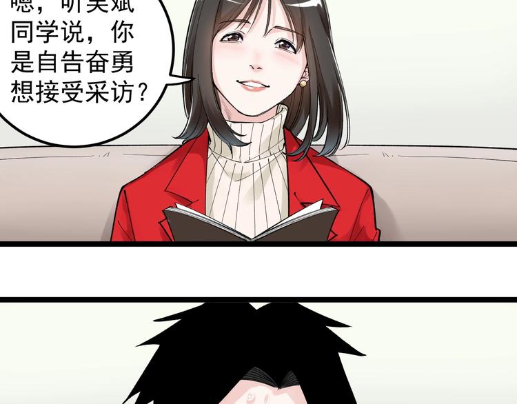 第69话 冰雪聪明的采访！27