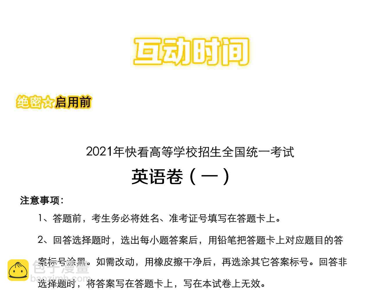 第163话 未来的路98