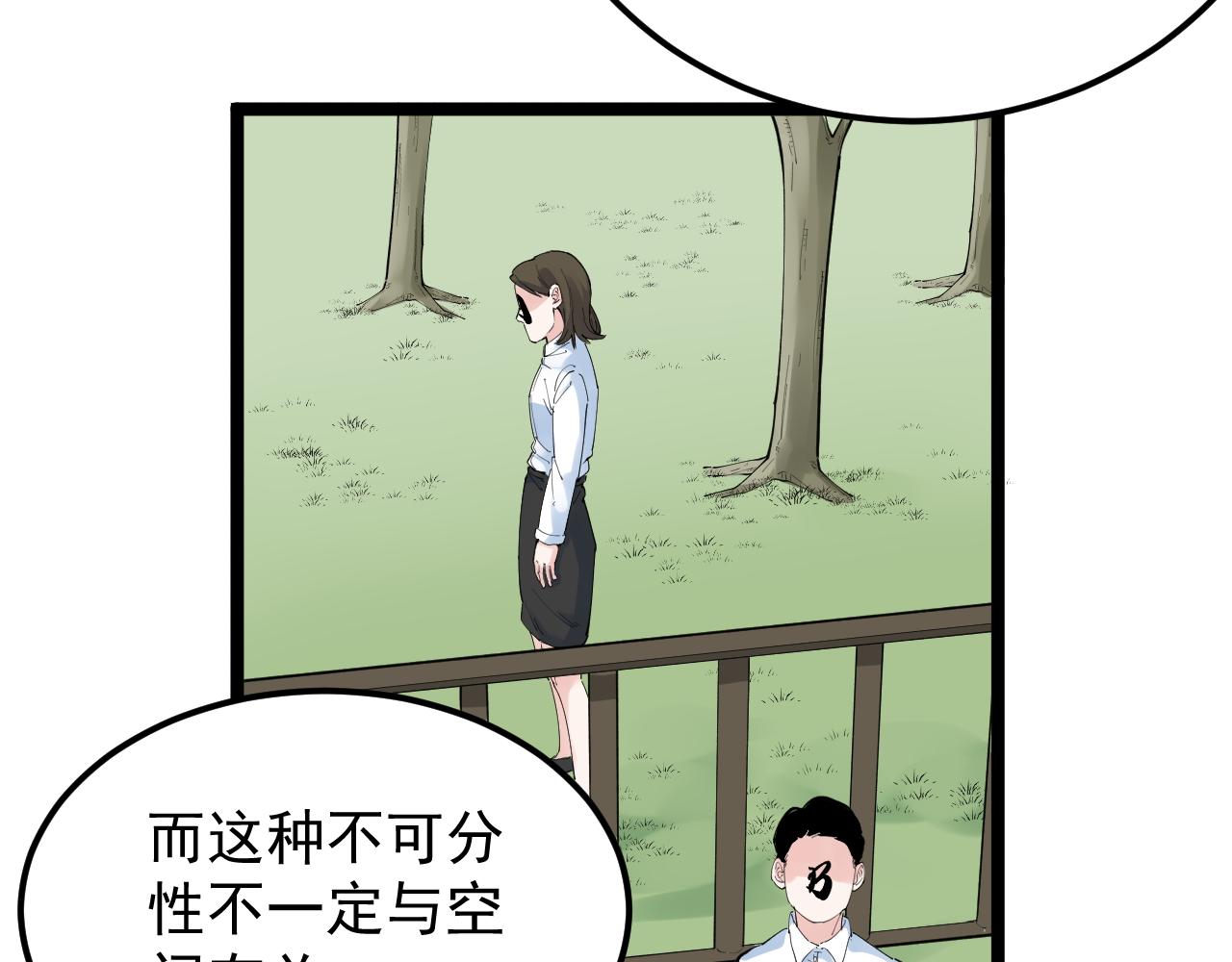第187话走进科学52