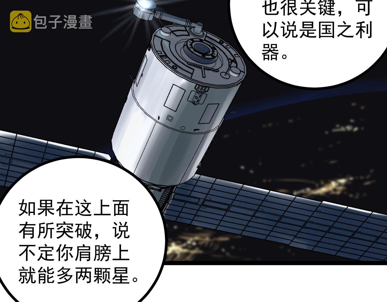 第113话 一切皆有可能35