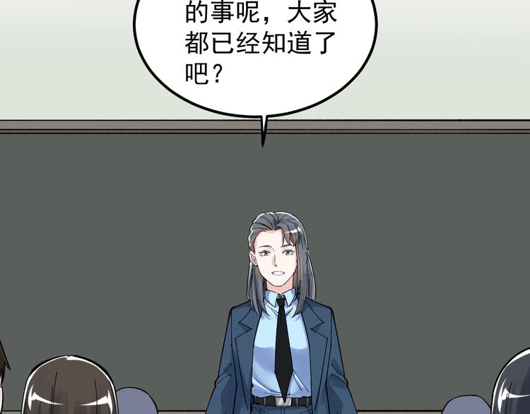 第64话 温暖的三班45