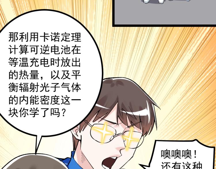 第89话 参观华科大58