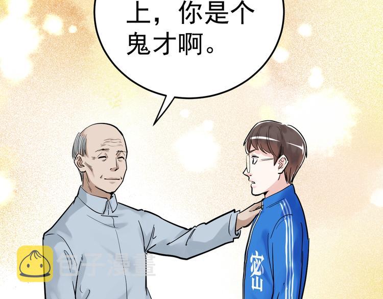 第26话 每个人都有不擅长的事38