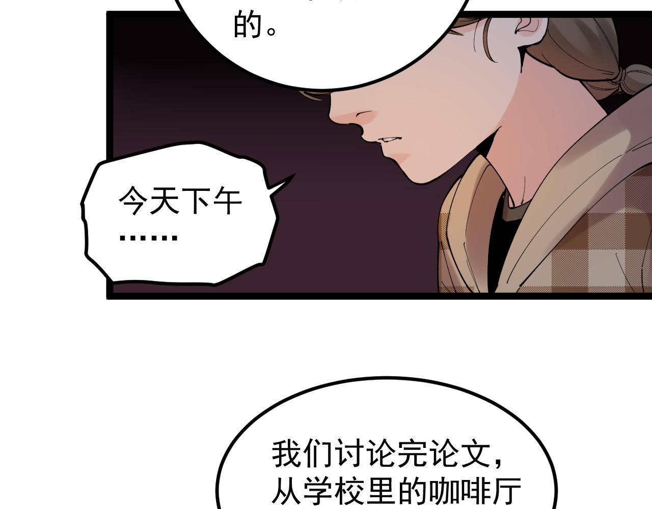 第178话 冷漠的吴斌65
