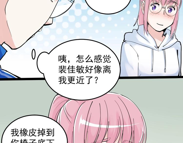 第18话 化学滑铁卢！60