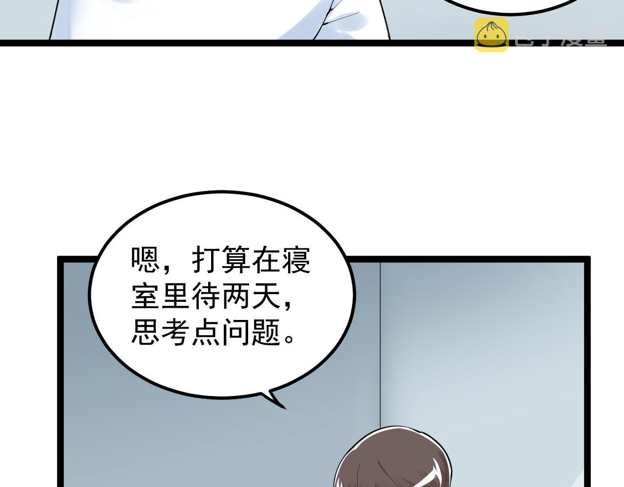 第161话 系统失效37