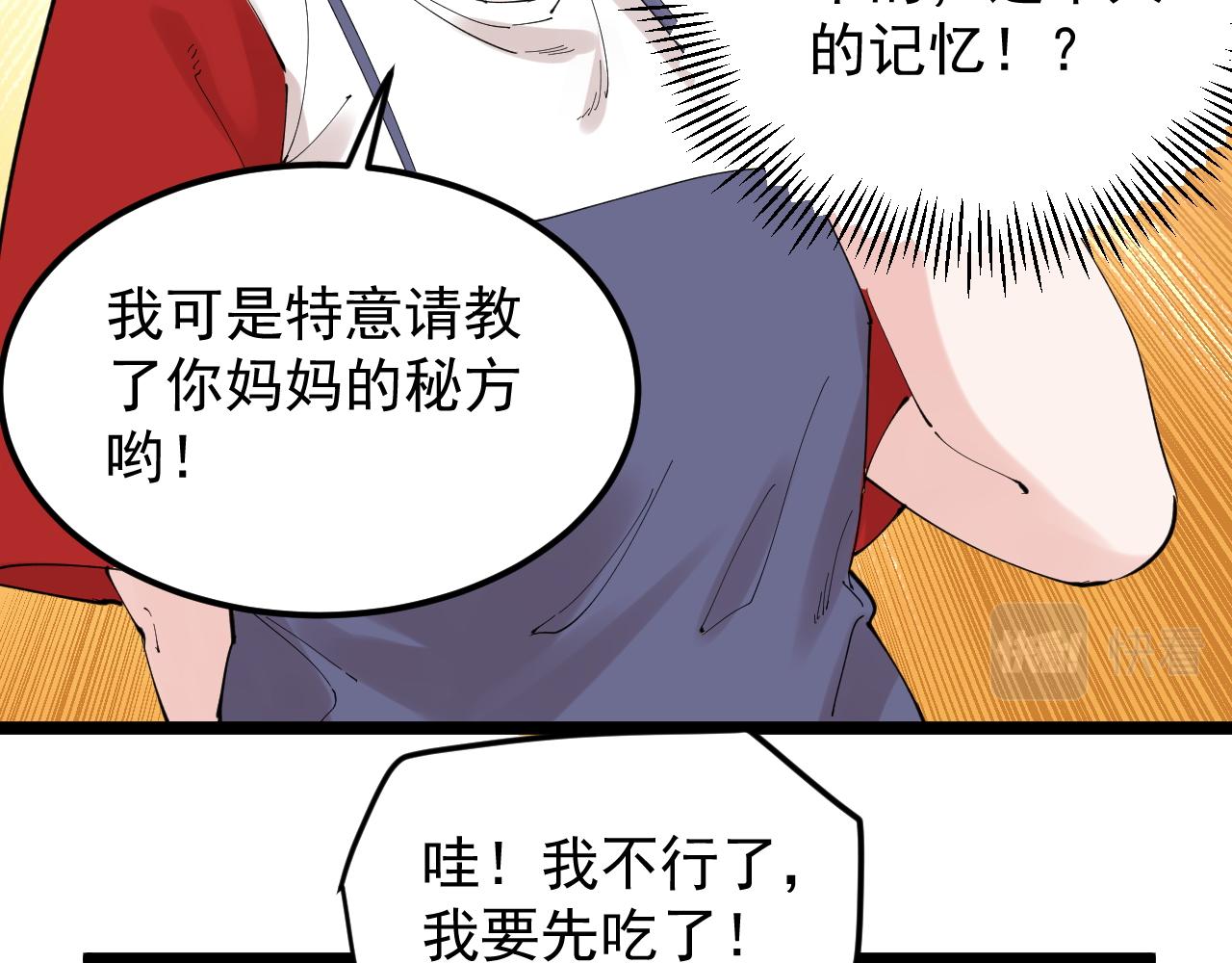 第214话 回来了46