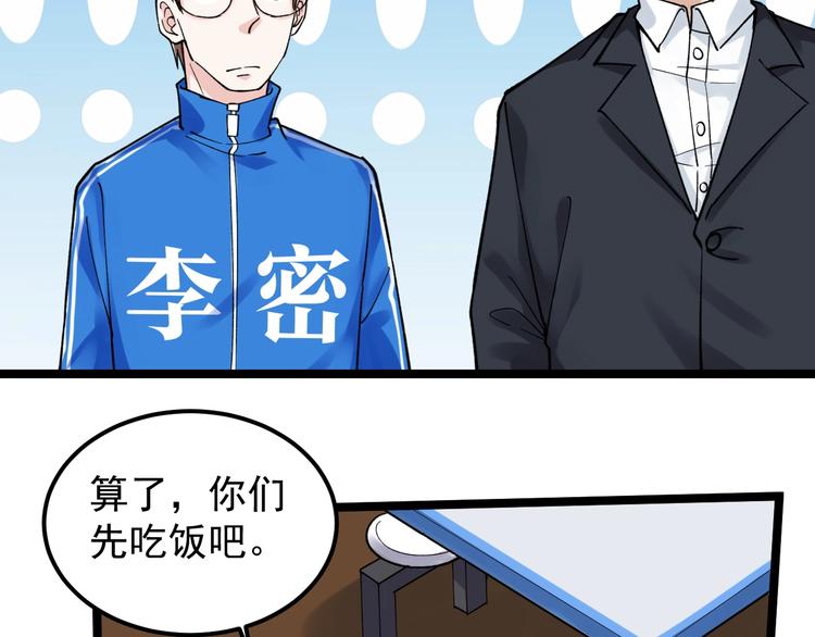第53话 几家欢喜几家愁130